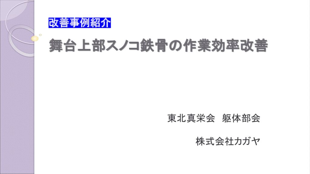 第8回-13のサムネイル