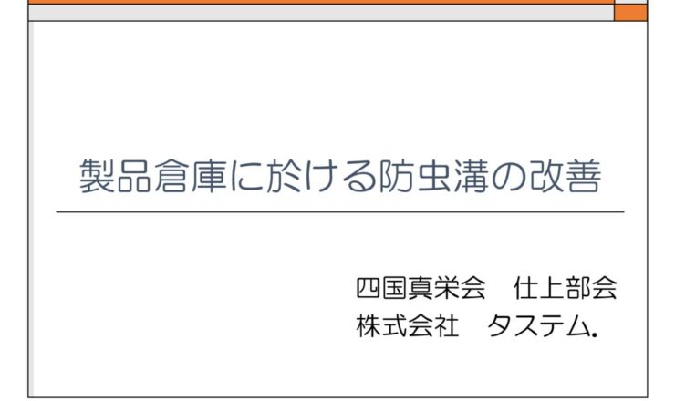 第8回-15のサムネイル