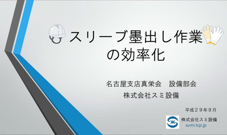 第8回-19のサムネイル