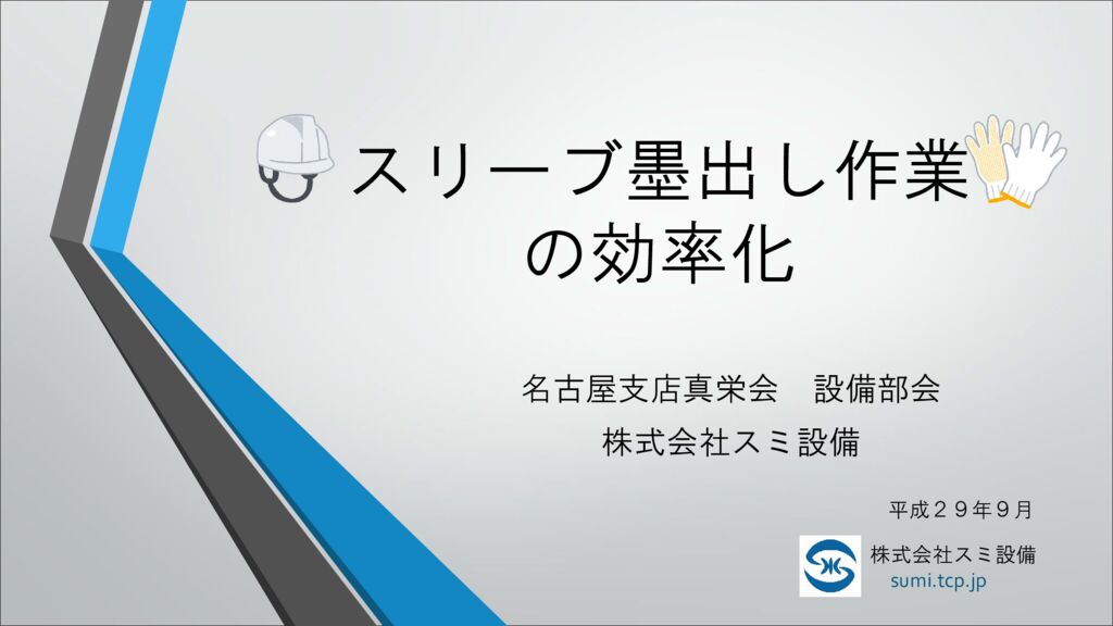 第8回-19のサムネイル