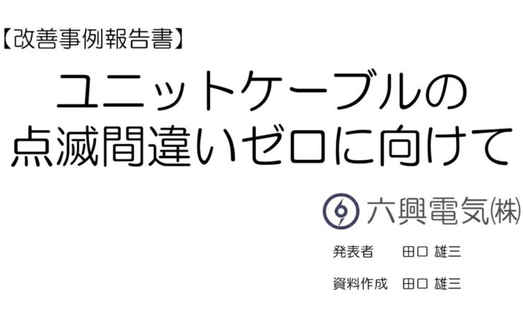 第8回-20のサムネイル