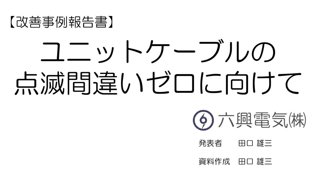 第8回-20のサムネイル