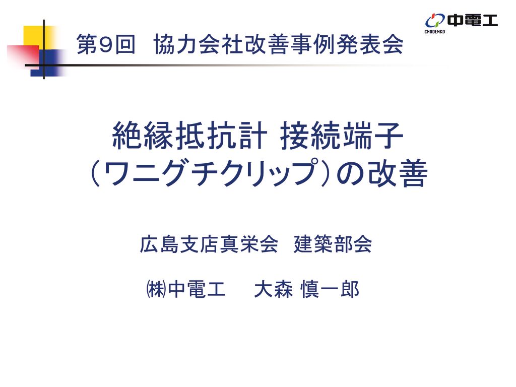 第9回-20のサムネイル