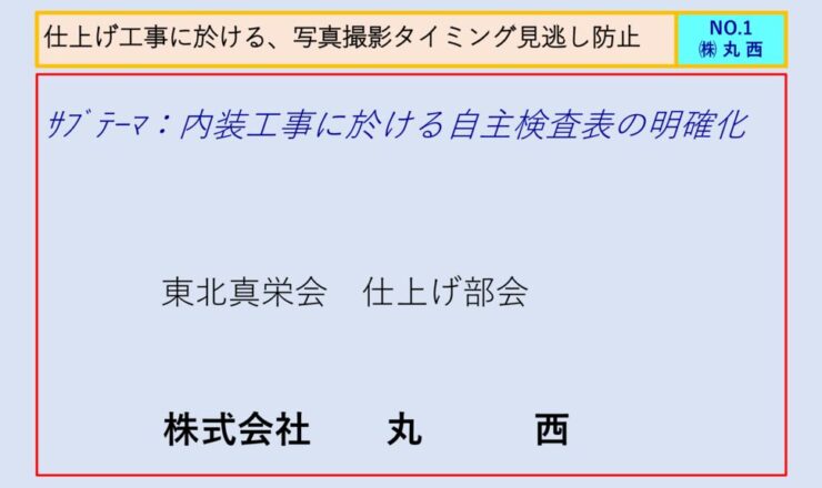 第9回-12のサムネイル