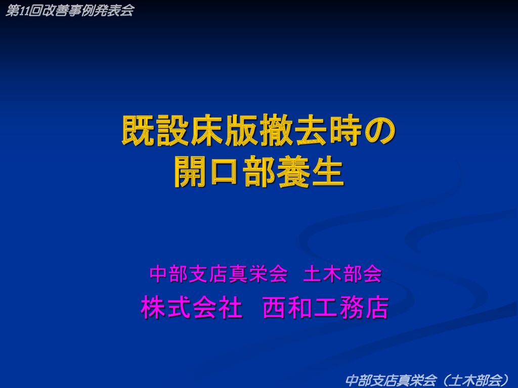 第11回-04のサムネイル