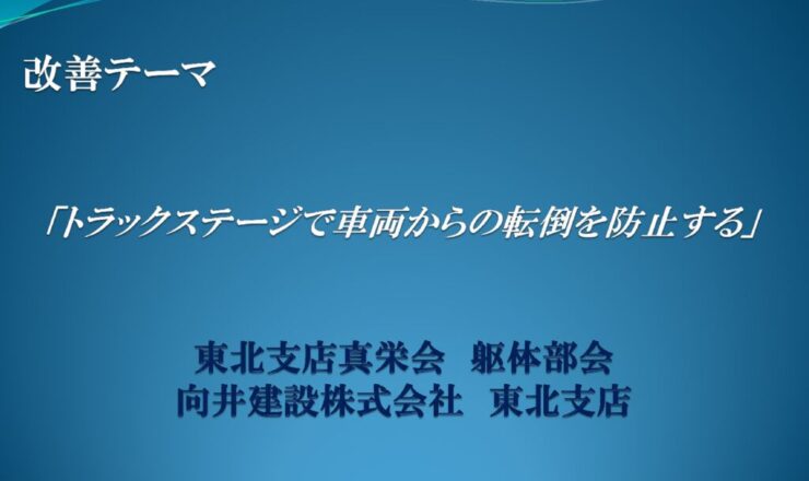 第11回-10のサムネイル