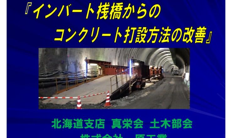 12-①北海道（ 原工業）のサムネイル