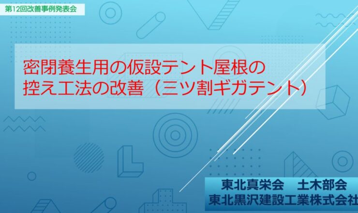 第12回-02のサムネイル