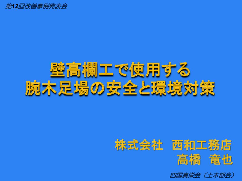 第12回-07のサムネイル