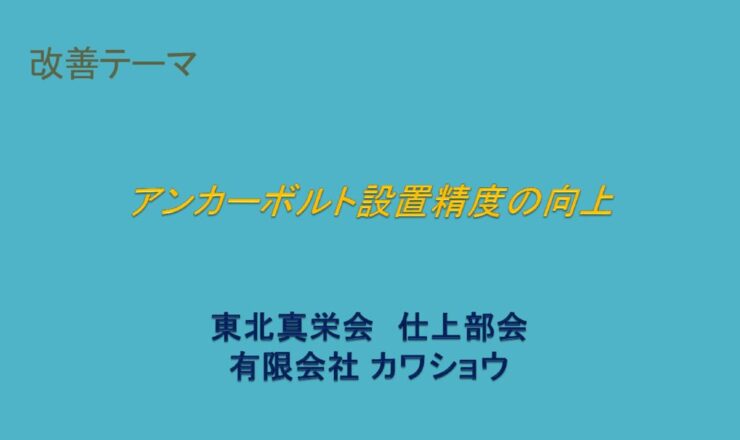 第12回-14のサムネイル