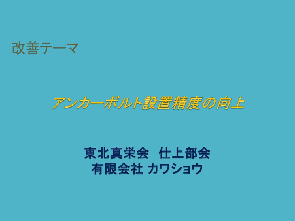 第12回-14のサムネイル