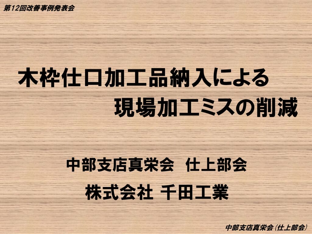 第12回-15のサムネイル