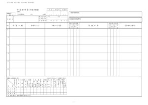 作業計画・手順書様式（参考）のサムネイル